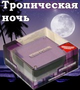 AromaCeramic тропическая ночь